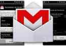 Android पर Gmail संपर्क कैसे आयात करें