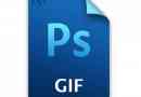 फोटोशॉप CS6 के साथ GIF कैसे बनाएं