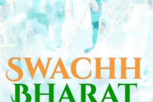 कैसे शुरू हुआ स्वच्छ भारत अभियान